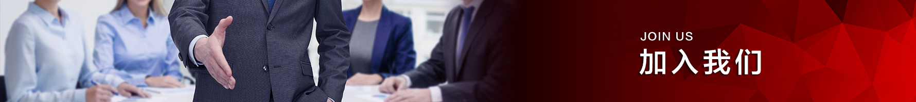 加入suncitygroup太阳成集团banner