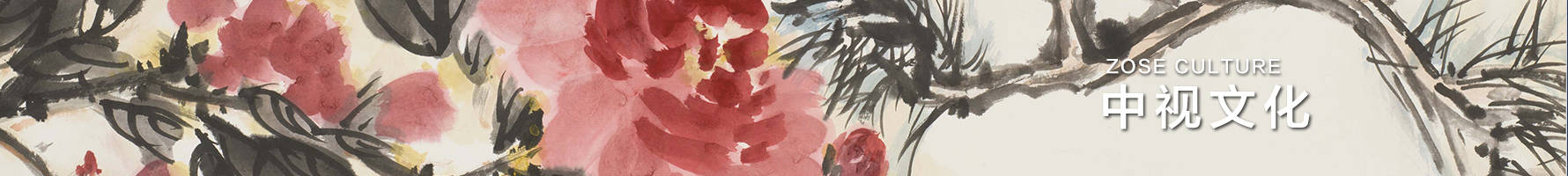 suncitygroup太阳成集团文化banner