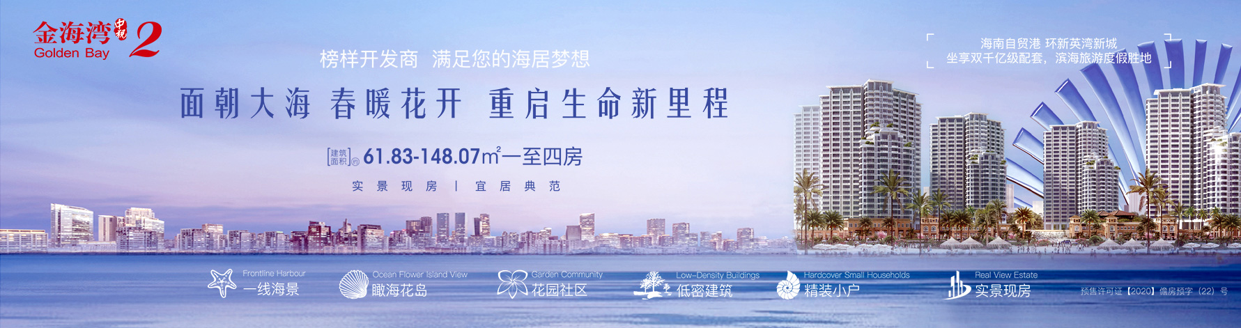 suncitygroup太阳成集团金海湾2024